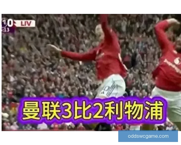 以内维尔观点切入红军被双杀却仍被看强于曼联的争议解析标题